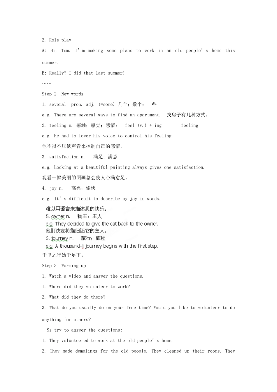 湖南省株洲县渌口镇中学八年级英语下册 Unit 2 I’ll help to clean up the city park Section A (3a-3c)教案 （新版）人教新目标版_第2页