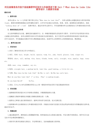 河北省秦皇岛市抚宁县驻操营学区初中七年级英语下册 Unit 7 What does he looke like教学设计 人教新目标版