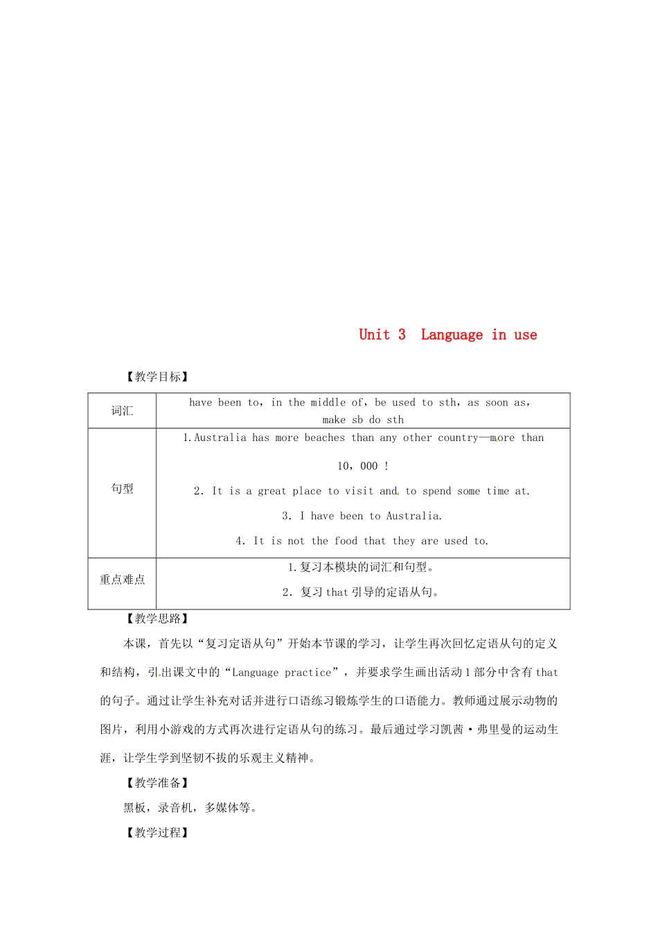 秋九年级英语上册 Module 10 Australia Unit 3 Language in use教案 （新版）外研版-（新版）外研版初中九年级上册英语教案_第1页