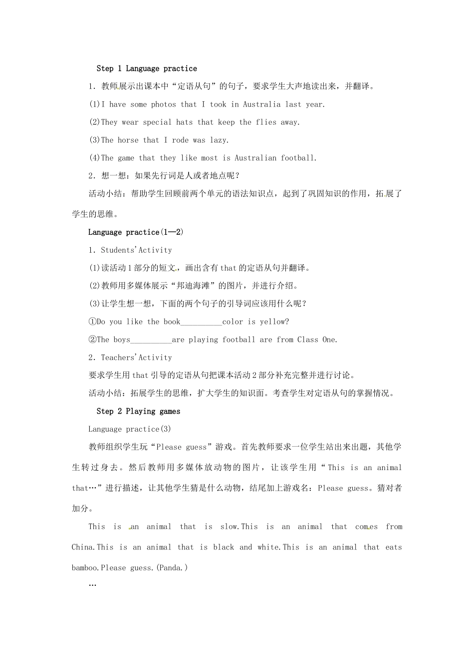 秋九年级英语上册 Module 10 Australia Unit 3 Language in use教案 （新版）外研版-（新版）外研版初中九年级上册英语教案_第2页