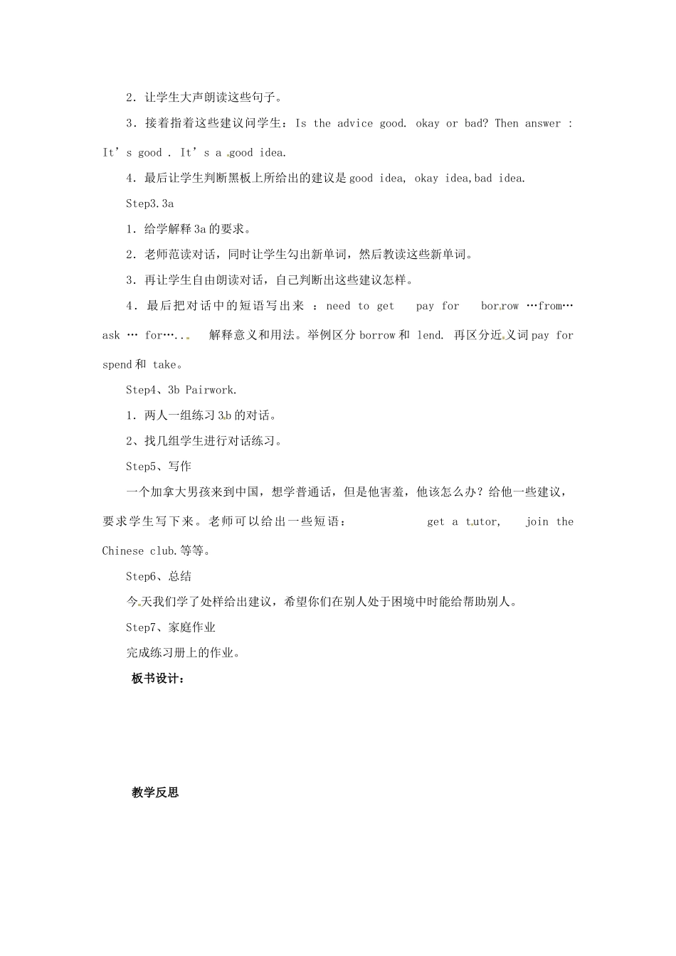 辽宁省辽阳市第九中学八年级英语下册《Unit2 What should I do Period 3 Section A(3a-4)》教案 人教新目标版_第2页