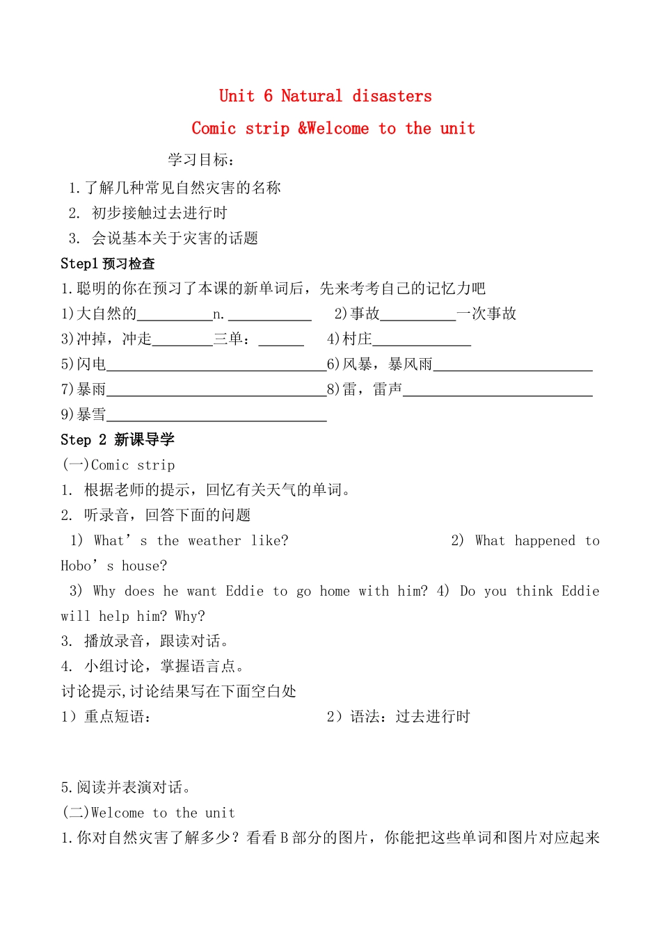 八年级英语Unit 6 Welcome to the unit 学案牛津版_第1页