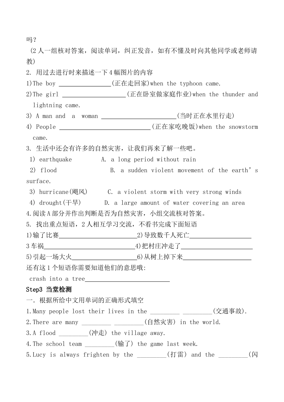 八年级英语Unit 6 Welcome to the unit 学案牛津版_第2页