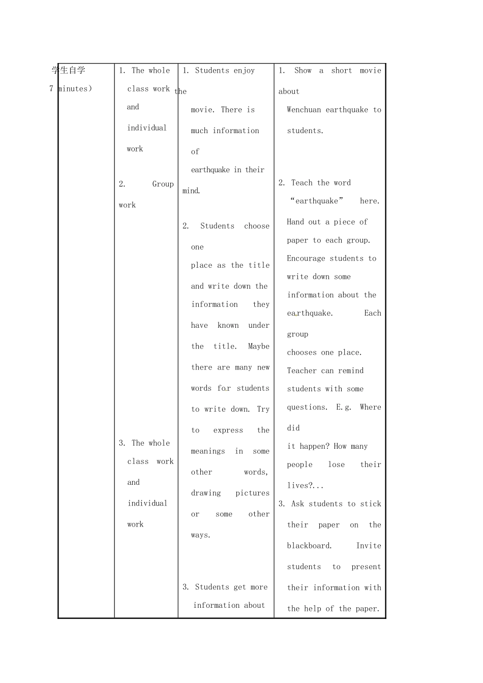 河北省沙河市八年级英语上册 Unit 4 Our World Topic 2 How can we protect ourselves from the earthquake Section A教案 （新版）仁爱版-（新版）仁爱版初中八年级上册英语教案_第3页