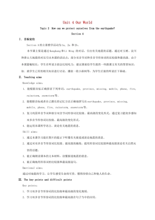 河北省沙河市八年级英语上册 Unit 4 Our World Topic 2 How can we protect ourselves from the earthquake Section A教案 （新版）仁爱版-（新版）仁爱版初中八年级上册英语教案