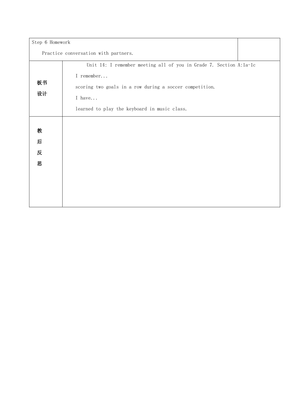 陕西省延安市富县羊泉镇九年级英语全册 Unit 14 I remember meeting all of you in Grade 7 Section A 1a-1c教案 （新版）人教新目标版-（新版）人教新目标版初中九年级全册英语教案_第3页