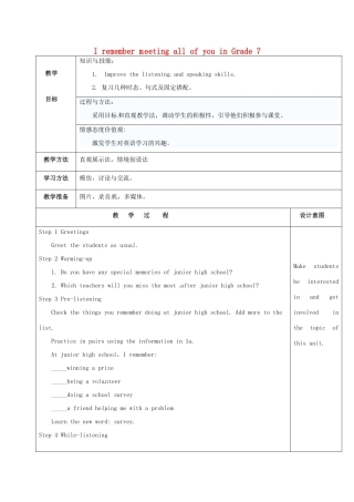陕西省延安市富县羊泉镇九年级英语全册 Unit 14 I remember meeting all of you in Grade 7 Section A 1a-1c教案 （新版）人教新目标版-（新版）人教新目标版初中九年级全册英语教案