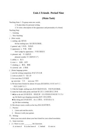 牛津版八年级英语Unit 1 Friends  Period Nine