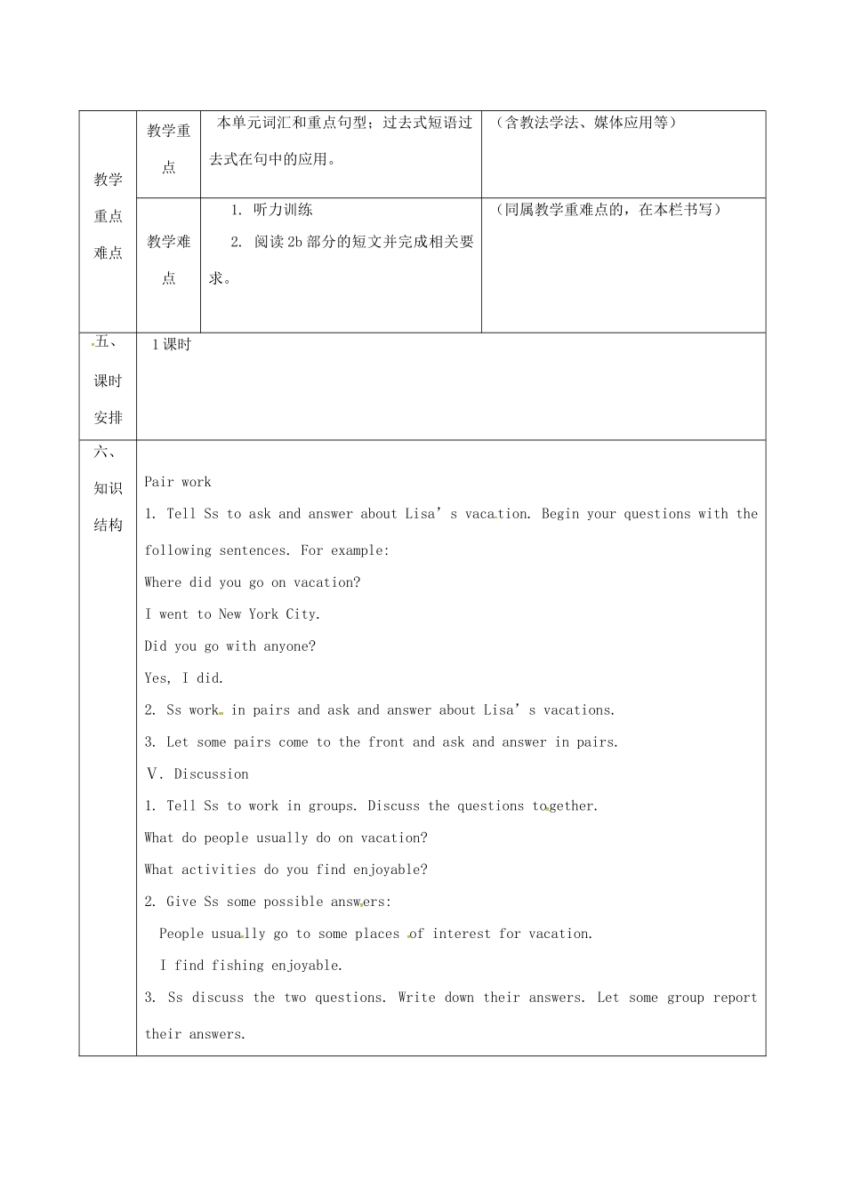 陕西省石泉县八年级英语上册 Unit 1 Where did you go on vacation Section B(2b-2d)教案 （新版）人教新目标版-（新版）人教新目标版初中八年级上册英语教案_第2页