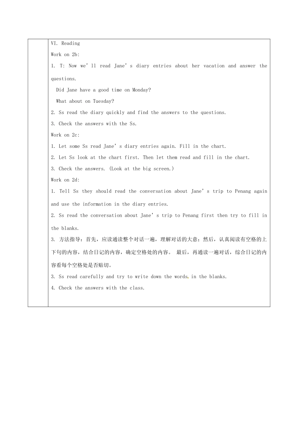 陕西省石泉县八年级英语上册 Unit 1 Where did you go on vacation Section B(2b-2d)教案 （新版）人教新目标版-（新版）人教新目标版初中八年级上册英语教案_第3页