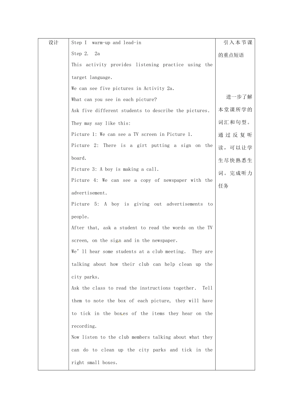 陕西省安康市石泉县池河镇八年级英语下册 Unit 2 I’ll help to clean up the city parks（第2课时）Section A（2a-2d）教案 （新版）人教新目标版-（新版）人教新目标版初中八年级下册英语教案_第3页