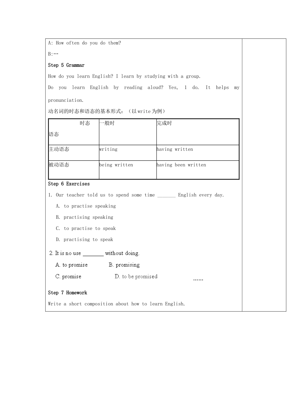 湖北省松滋市涴市镇初级中学九年级英语全册 Unit 1 How can we become good learners Period 3(Section A 4a- 4c)教案 （新版）人教新目标版_第2页
