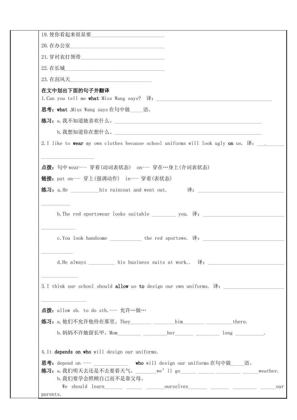 福建省泉州市唯思教育九年级英语 中考知识点总复习第12次教案 仁爱版_第2页
