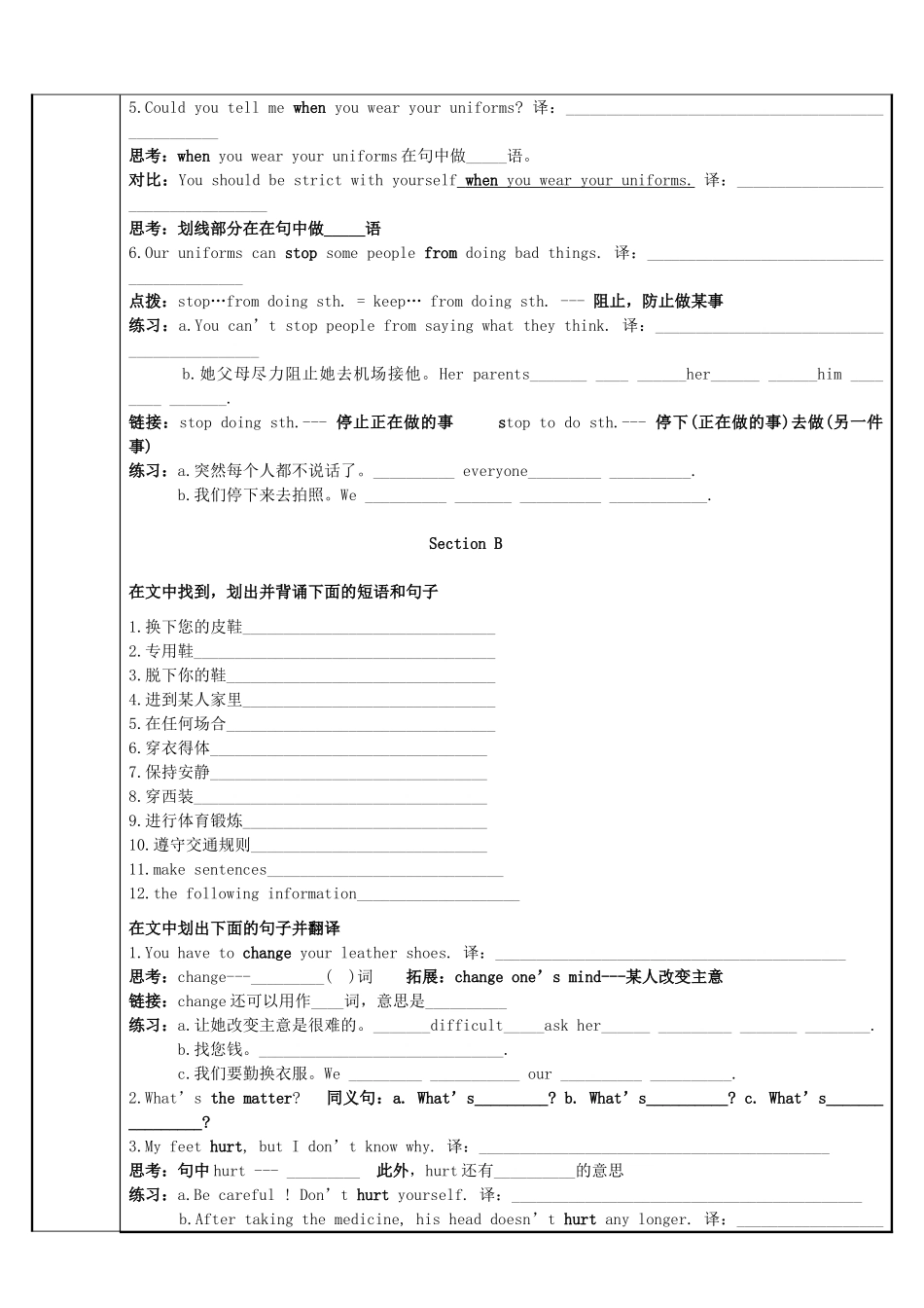 福建省泉州市唯思教育九年级英语 中考知识点总复习第12次教案 仁爱版_第3页