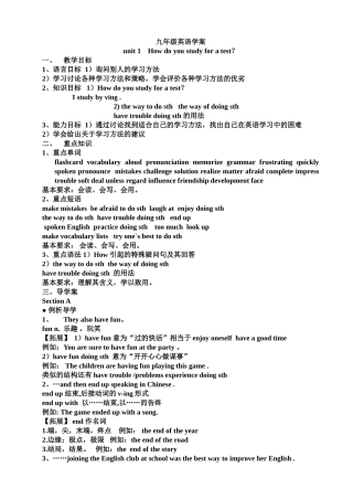 九年级英语1--2单元