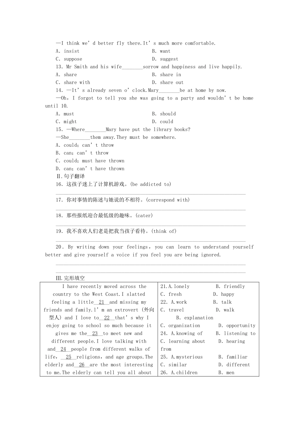 外研山西专版高中英语 第六单元 同步测试 外研版选修8 _第2页