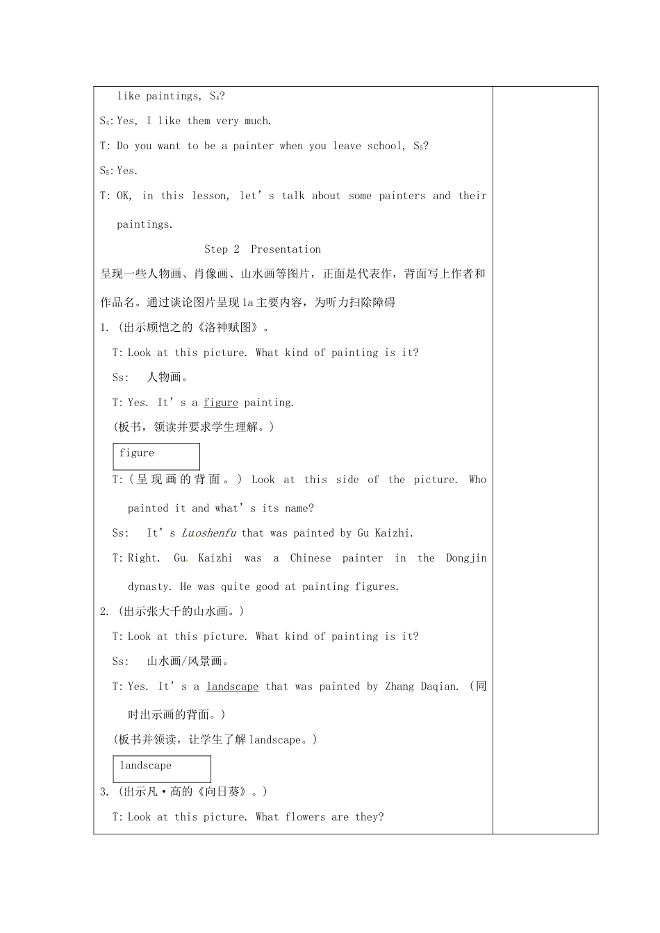 河南省洛阳市下峪镇初级中学九年级英语下册 Unit6 Topic2 Section A教案 仁爱版_第2页