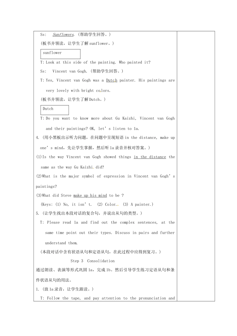 河南省洛阳市下峪镇初级中学九年级英语下册 Unit6 Topic2 Section A教案 仁爱版_第3页