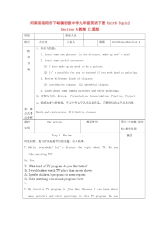 河南省洛阳市下峪镇初级中学九年级英语下册 Unit6 Topic2 Section A教案 仁爱版