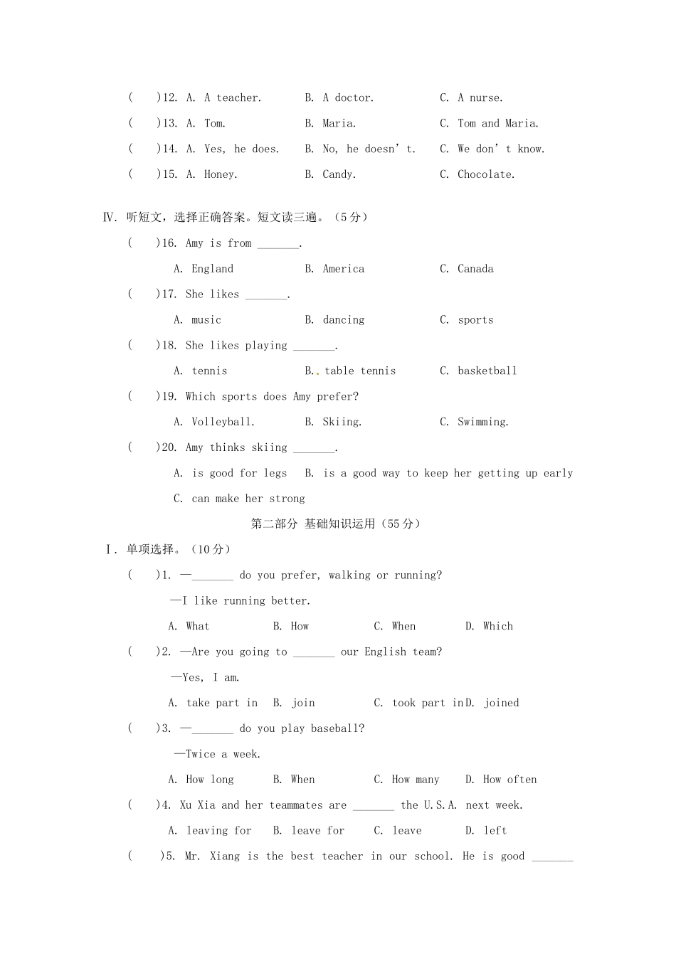 福建省长汀县第四中学八年级英语上册 Unit 1 Playing Sports Topic 1测试题 （新版）仁爱版_第2页