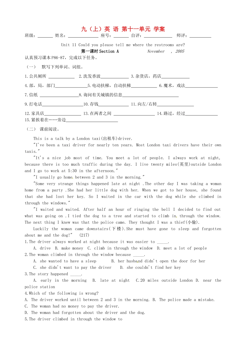 黑龙江虎林八五零农场学校九年级英语下册 Unit 11 Could you please tell me where the restrooms are5教案 人教新目标版_第1页