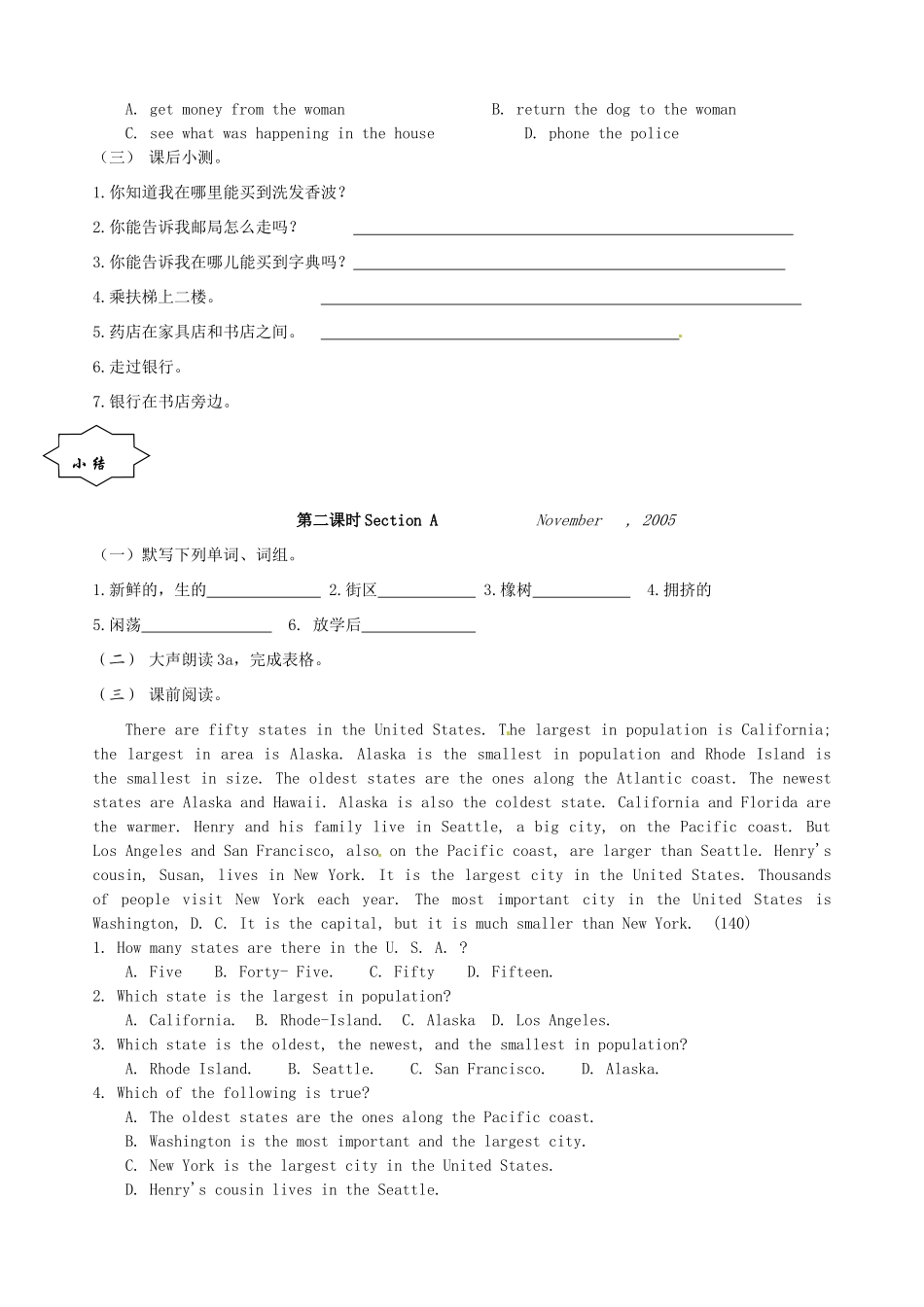 黑龙江虎林八五零农场学校九年级英语下册 Unit 11 Could you please tell me where the restrooms are5教案 人教新目标版_第2页