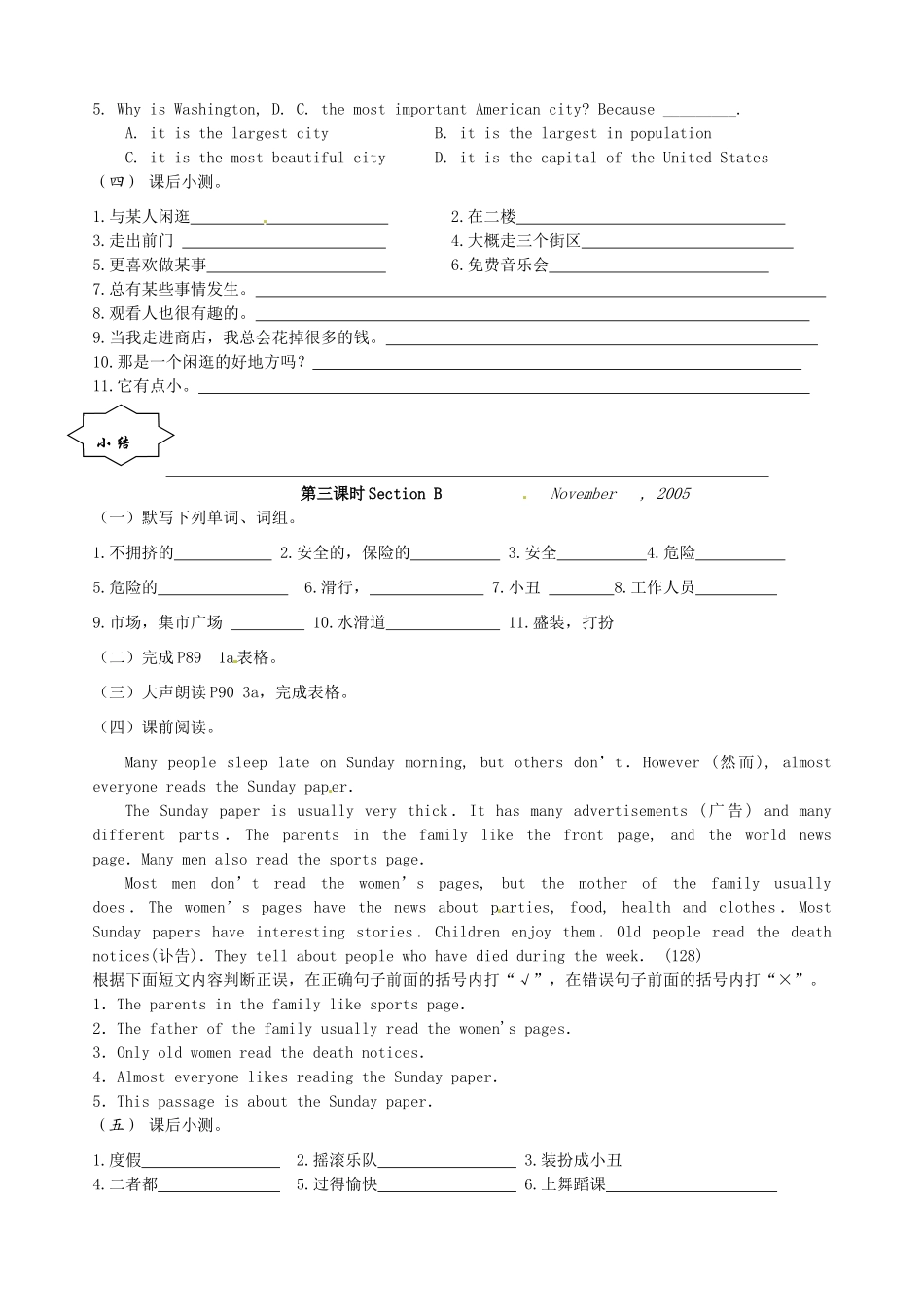黑龙江虎林八五零农场学校九年级英语下册 Unit 11 Could you please tell me where the restrooms are5教案 人教新目标版_第3页