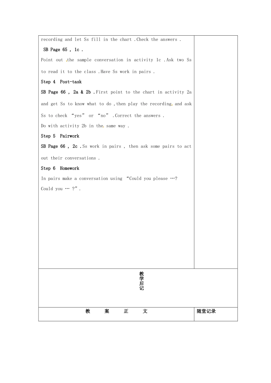 湖南省怀化市会同三中八年级英语上册《Unit 11 Could you please clean your room》教学设计 人教新目标版_第2页