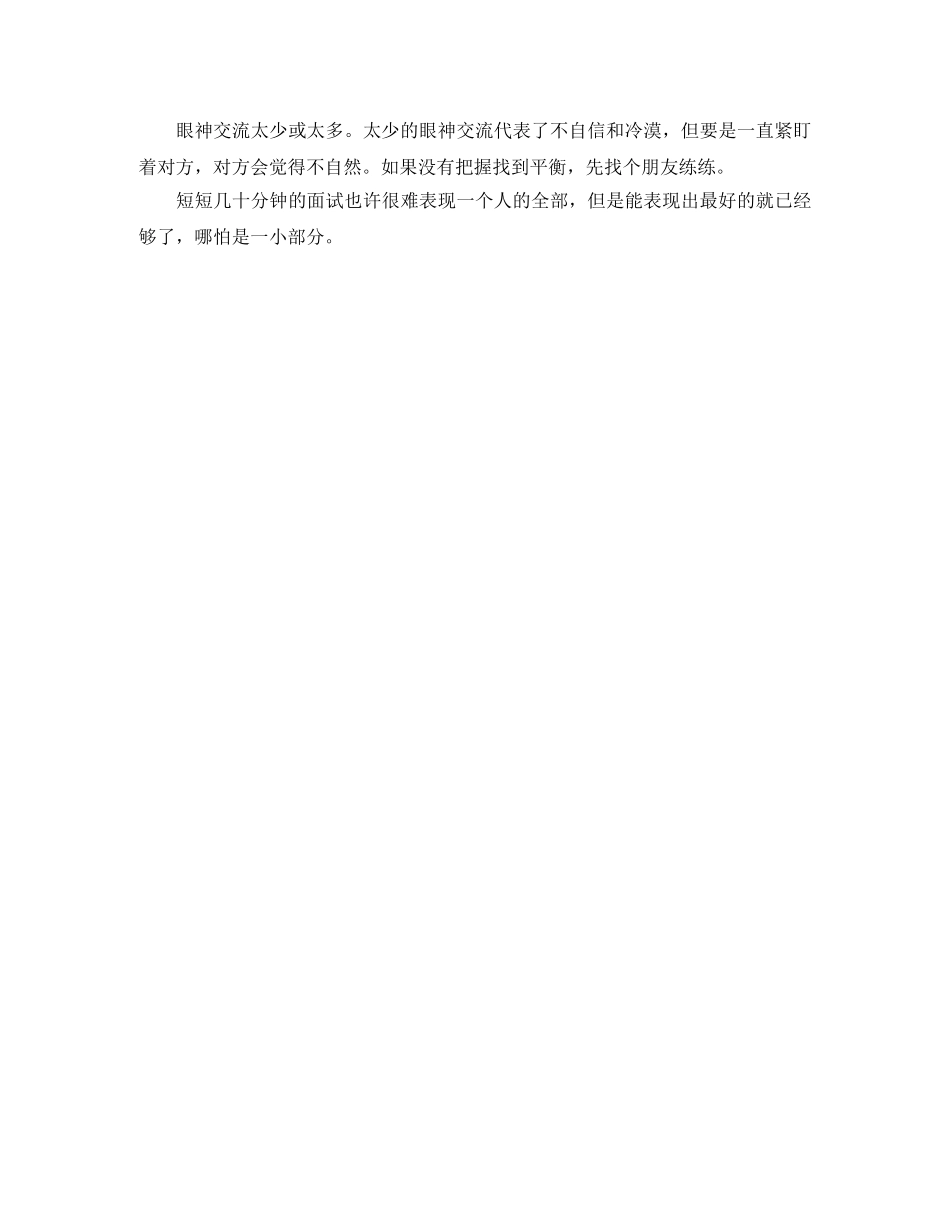 项目主管英文简历模板免费下载 _第2页