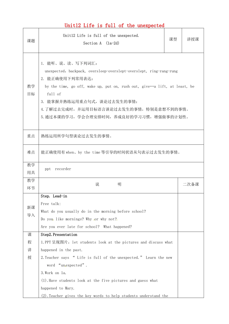 河北省邯郸市肥乡县九年级英语全册 Unit 12 Life is full of the unexpected（第1课时）Section A（1a-2d）教案 （新版）人教新目标版-（新版）人教新目标版初中九年级全册英语教案_第1页