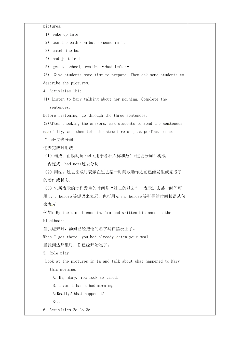 河北省邯郸市肥乡县九年级英语全册 Unit 12 Life is full of the unexpected（第1课时）Section A（1a-2d）教案 （新版）人教新目标版-（新版）人教新目标版初中九年级全册英语教案_第2页