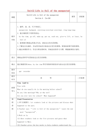 河北省邯郸市肥乡县九年级英语全册 Unit 12 Life is full of the unexpected（第1课时）Section A（1a-2d）教案 （新版）人教新目标版-（新版）人教新目标版初中九年级全册英语教案