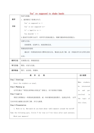 陕西省延安市富县羊泉镇九年级英语全册 Unit 10 You’re supposed to shake hands Section B 1a-1d教案 （新版）人教新目标版-（新版）人教新目标版初中九年级全册英语教案