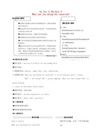 浙江省泰顺县罗阳二中八年级英语上册《Unit 3 What are you doing for vacation》教案 人教新目标版