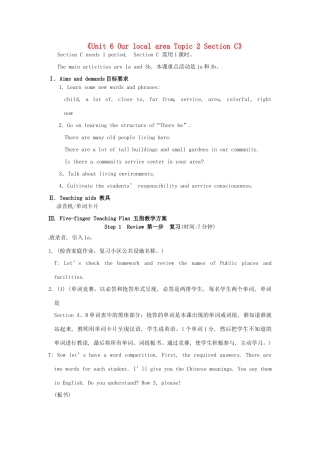 福建省泉州市泉港区三川中学七年级英语下册《Unit 6 Our local area Topic 2 Section C》教案 仁爱版