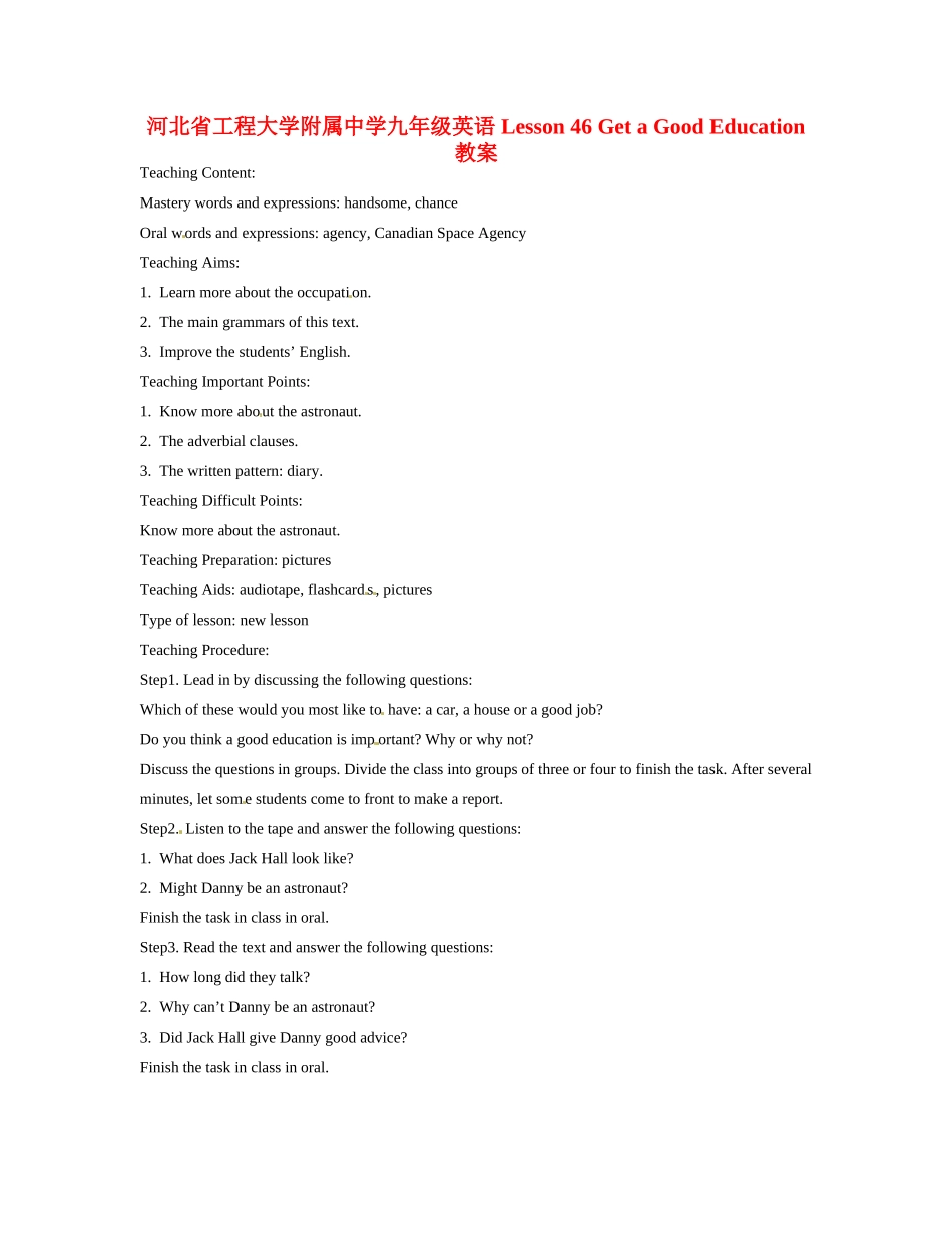 河北省工程大学附属中学九年级英语 Lesson 46 Get a Good Education教案_第1页