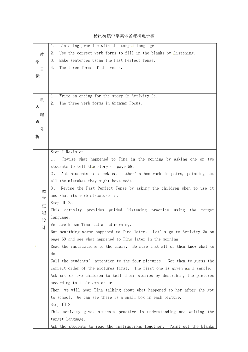 浙江省绍兴县杨汛桥镇中学九年级英语《Unit10》教案（2） 人教新目标版_第2页