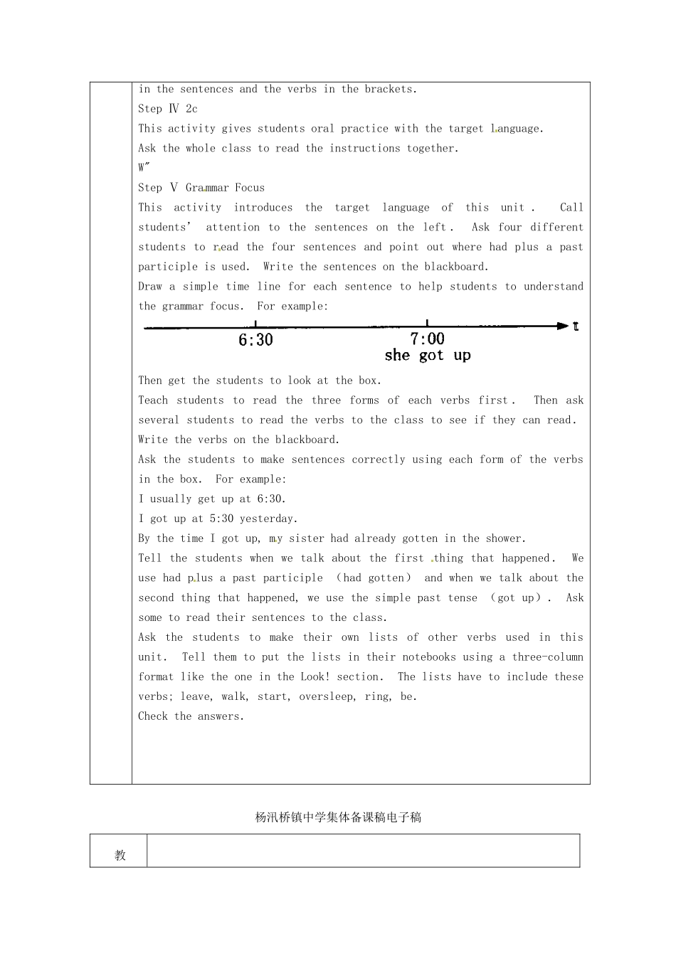 浙江省绍兴县杨汛桥镇中学九年级英语《Unit10》教案（2） 人教新目标版_第3页