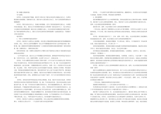 七年级政治自我新形象教案 新课标 人教版教材