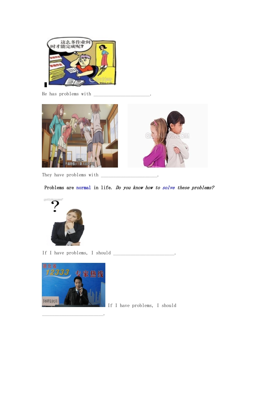 （水滴系列）八年级英语上册 Unit 10 If you go to the party  you’ll have a great time（第5课时）Section B（2a-2e）教案 （新版）人教新目标版-（新版）人教新目标版初中八年级上册英语教案_第3页