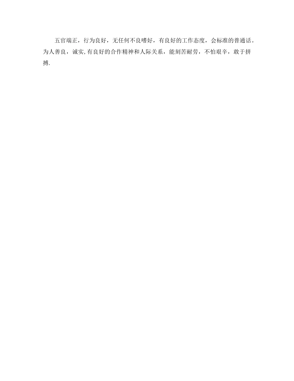 网吧管理员个人简历范文 _第3页