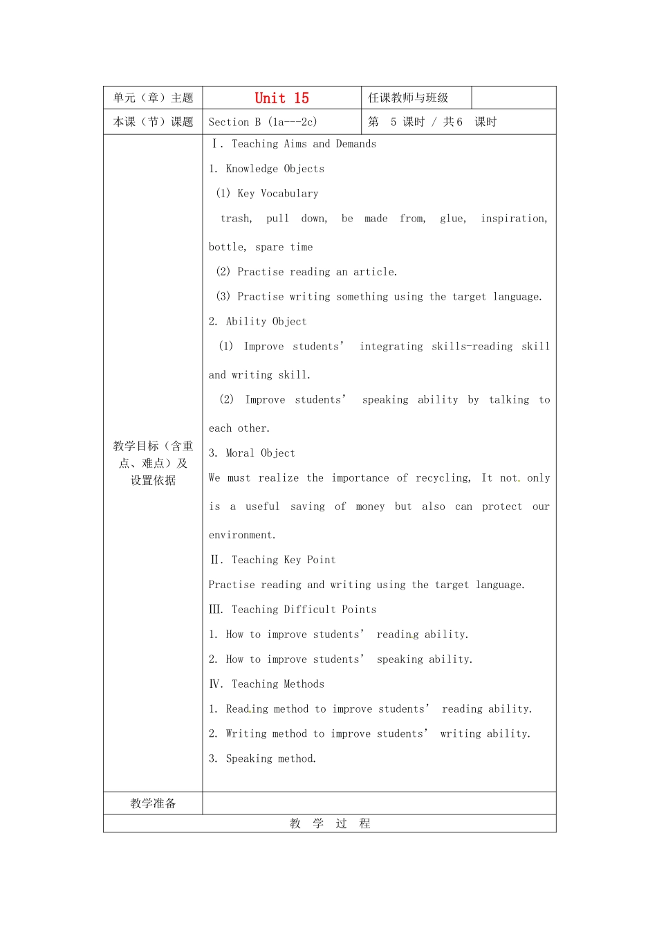 浙江省湖州市环渚学校九年级英语 Unit 15 We’re trying to save the manatees  period 5教案 人教新目标版_第1页