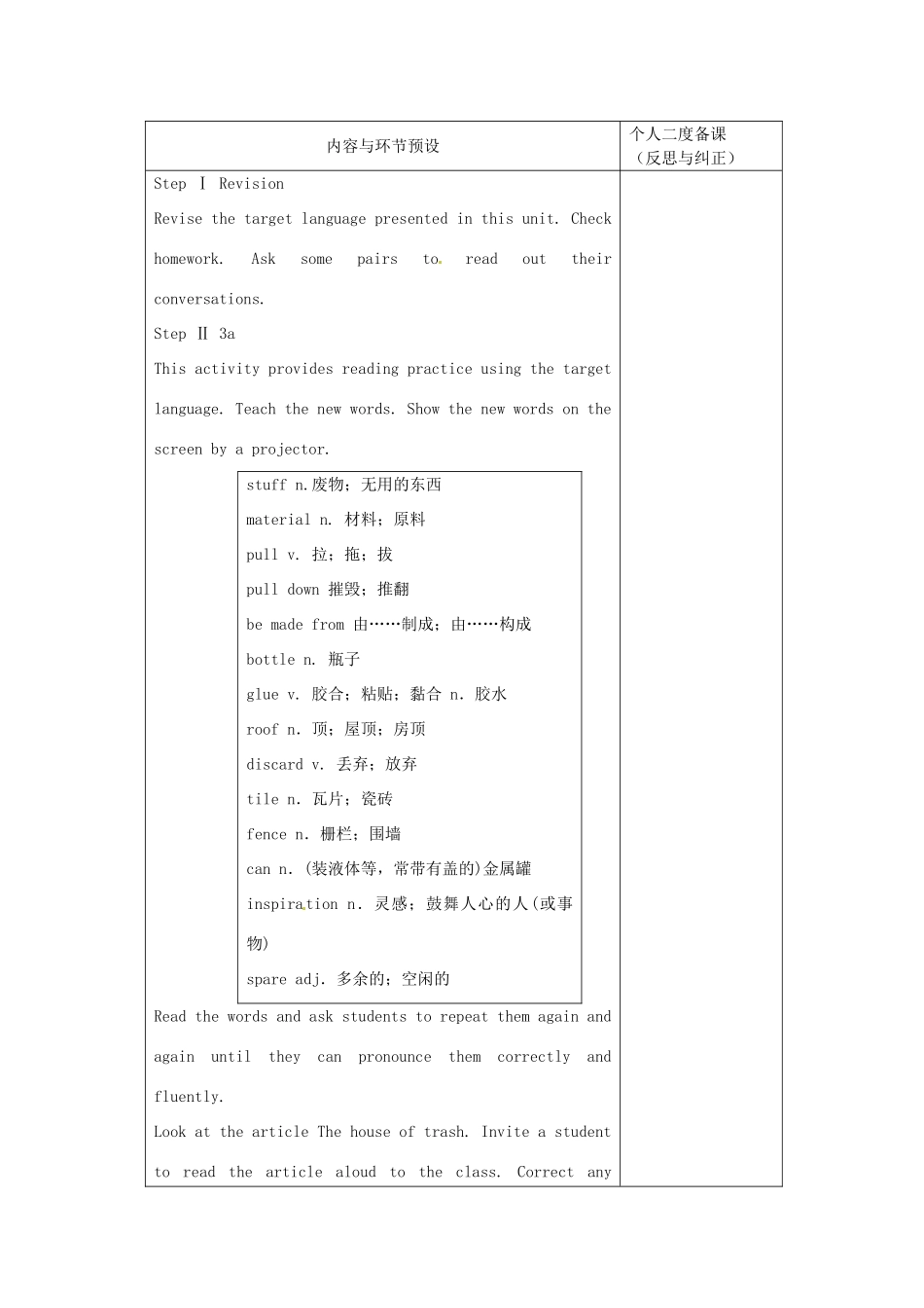 浙江省湖州市环渚学校九年级英语 Unit 15 We’re trying to save the manatees  period 5教案 人教新目标版_第2页
