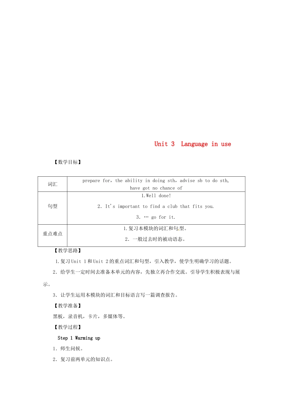 秋九年级英语上册 Module 8 Sports life Unit 3 Language in use教案 （新版）外研版-（新版）外研版初中九年级上册英语教案_第1页