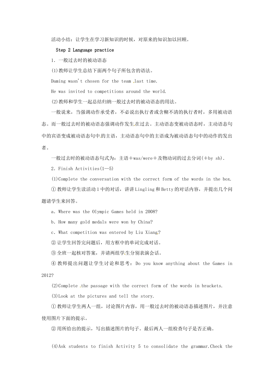 秋九年级英语上册 Module 8 Sports life Unit 3 Language in use教案 （新版）外研版-（新版）外研版初中九年级上册英语教案_第2页