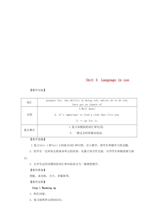 秋九年级英语上册 Module 8 Sports life Unit 3 Language in use教案 （新版）外研版-（新版）外研版初中九年级上册英语教案