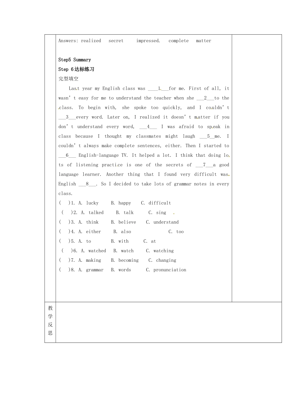 湖南省茶陵县世纪星实验学校九年级英语《Unit1  How do you study for a test》Period 5 教案 人教新目标版_第2页