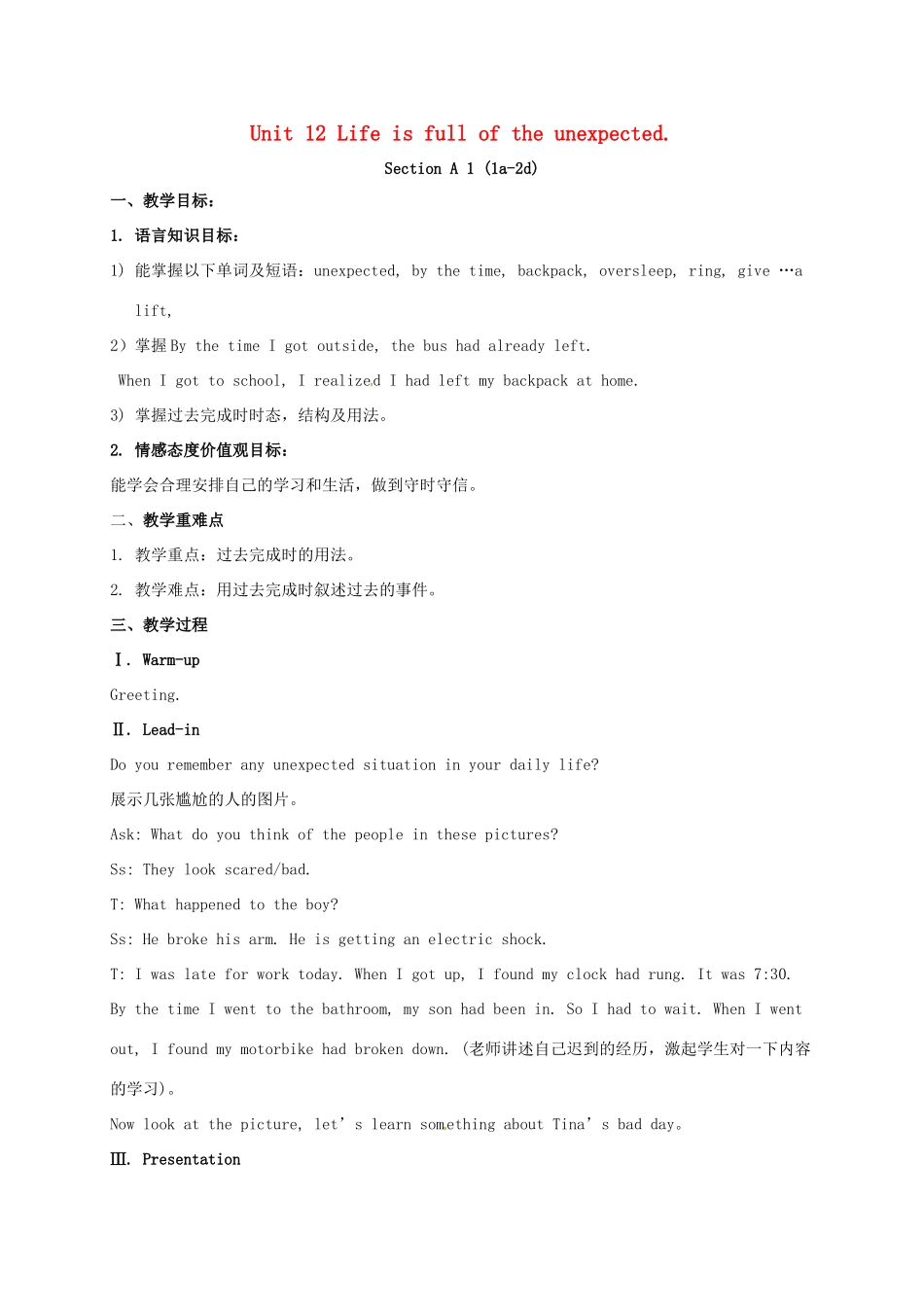 湖南省张家界市桑植县九年级英语全册 Unit 12 Life is full of the unexpected Section A 1（1a-2d）教案 （新版）人教新目标版-（新版）人教新目标版初中九年级全册英语教案_第1页
