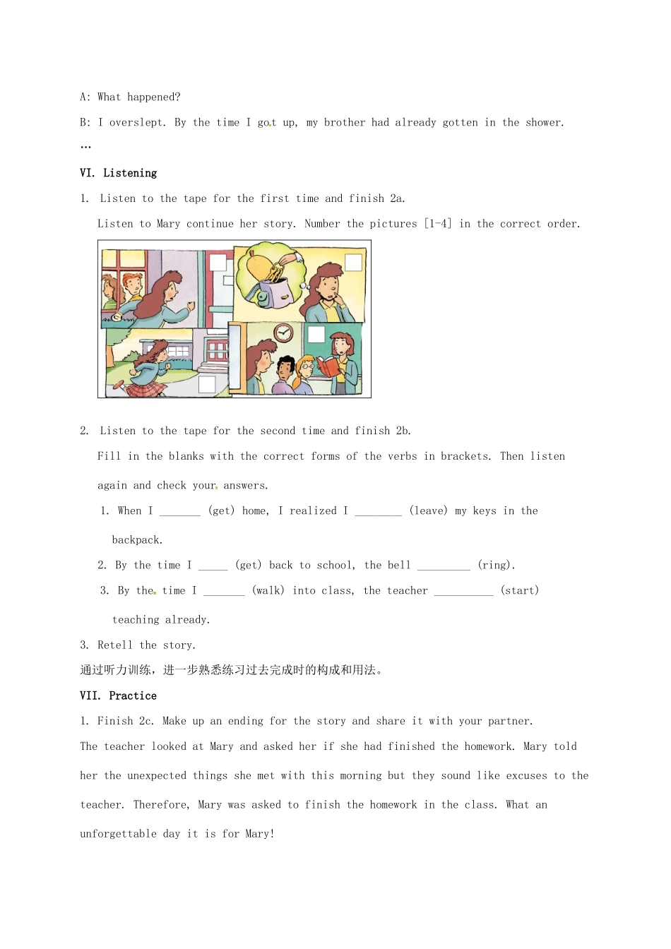 湖南省张家界市桑植县九年级英语全册 Unit 12 Life is full of the unexpected Section A 1（1a-2d）教案 （新版）人教新目标版-（新版）人教新目标版初中九年级全册英语教案_第3页