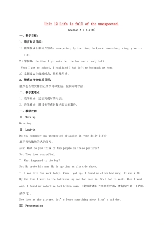 湖南省张家界市桑植县九年级英语全册 Unit 12 Life is full of the unexpected Section A 1（1a-2d）教案 （新版）人教新目标版-（新版）人教新目标版初中九年级全册英语教案